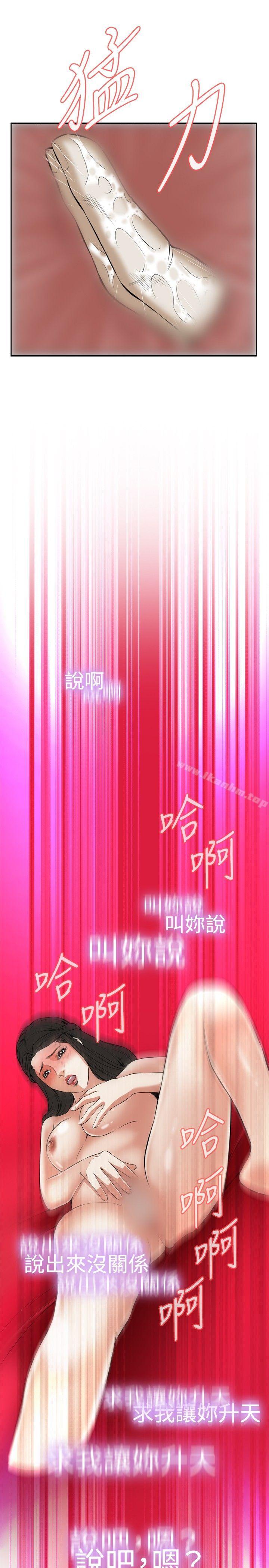 偷窺（全集无删减）漫画 免费阅读 第34话 13.jpg