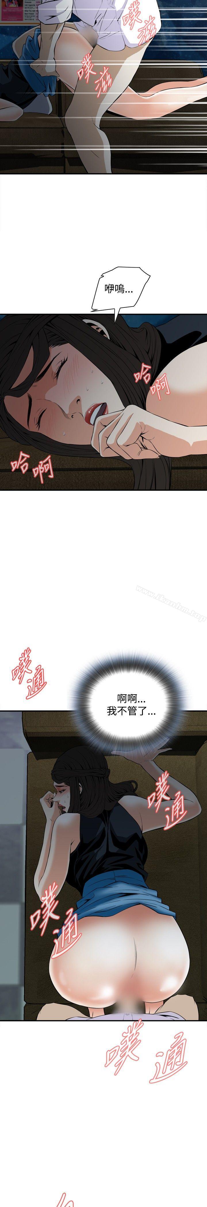 偷窺（全集无删减）漫画 免费阅读 第34话 17.jpg