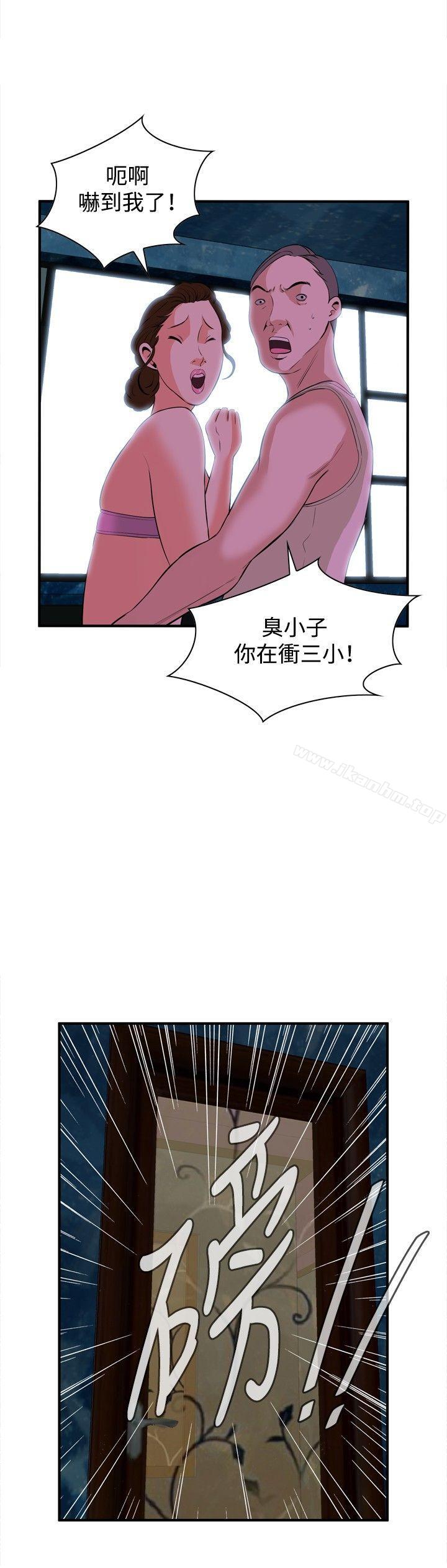 偷窺（全集无删减）漫画 免费阅读 第34话 27.jpg