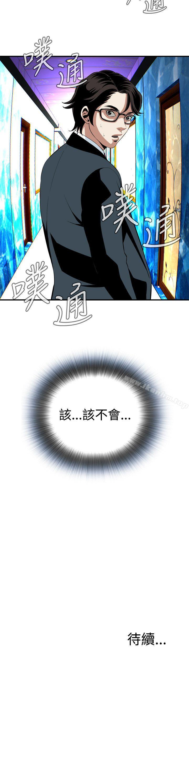 偷窺（全集无删减）漫画 免费阅读 第34话 30.jpg