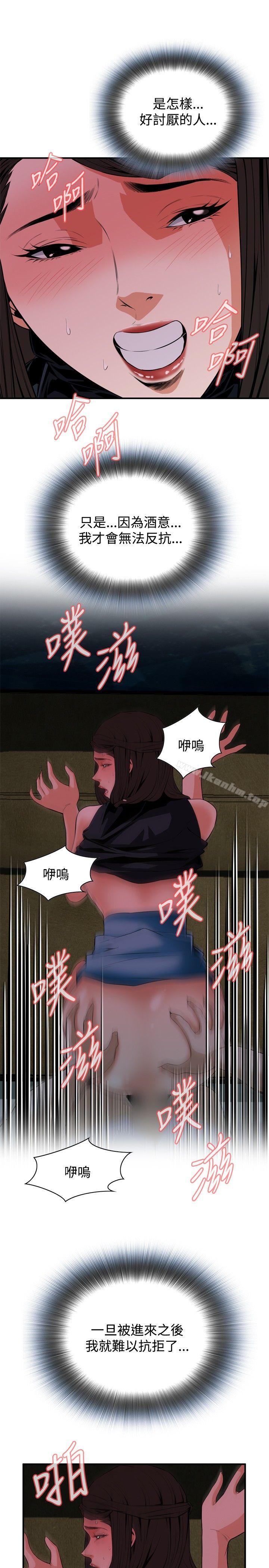 偷窺（全集无删减）漫画 免费阅读 第35话 4.jpg