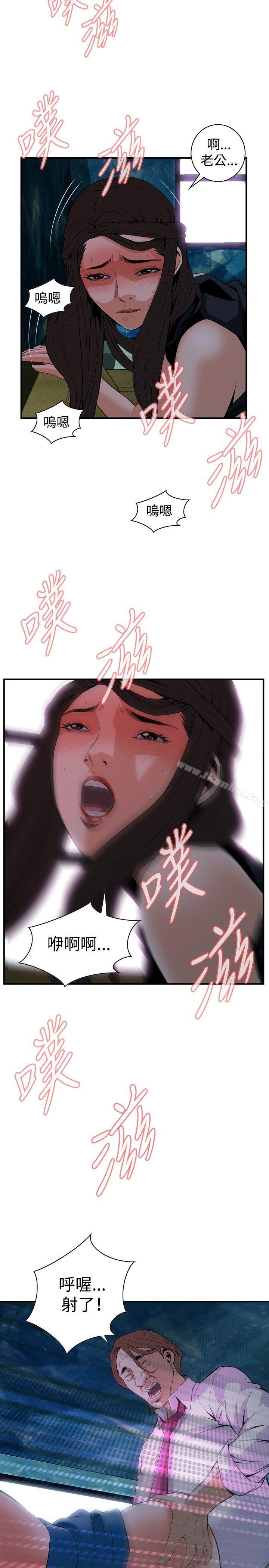 偷窺（全集无删减）漫画 免费阅读 第35话 8.jpg
