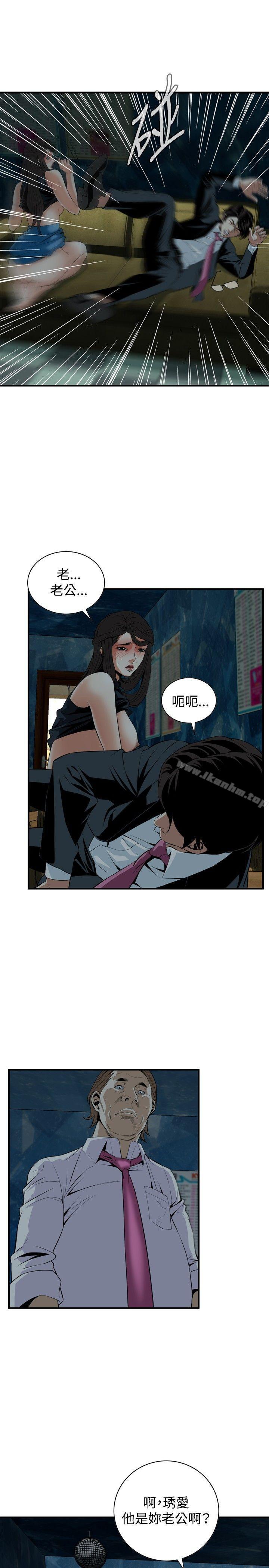 偷窺（全集无删减）漫画 免费阅读 第35话 13.jpg