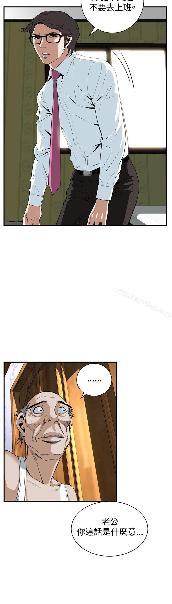 偷窺（全集无删减）漫画 免费阅读 第36话 3.jpg