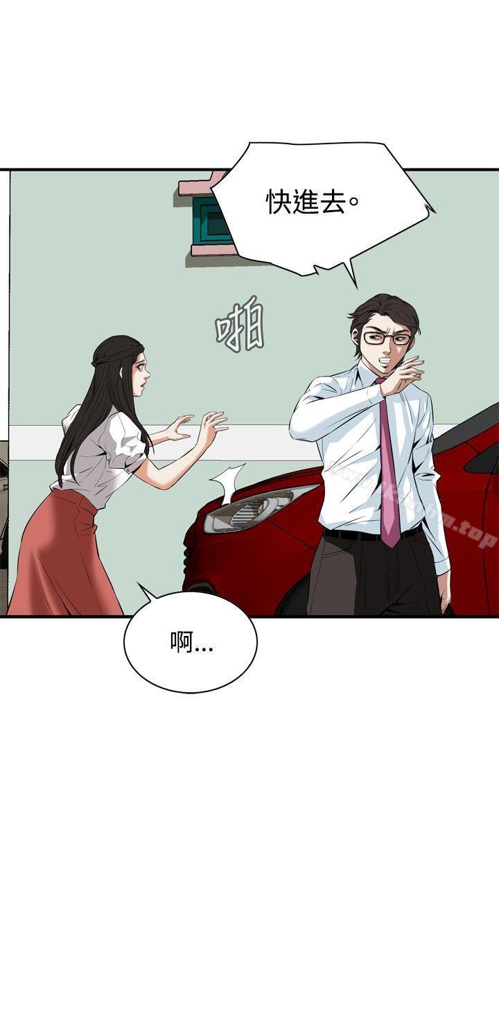 偷窺（全集无删减）漫画 免费阅读 第36话 12.jpg