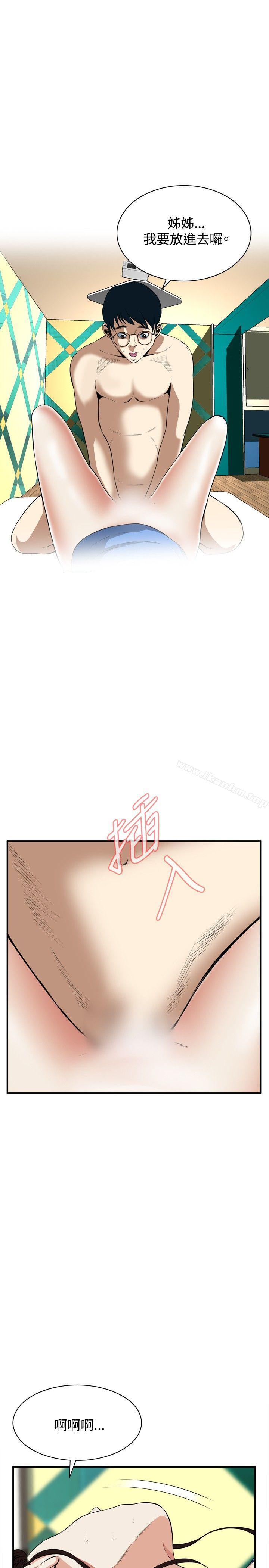 偷窺（全集无删减）漫画 免费阅读 第37话 2.jpg