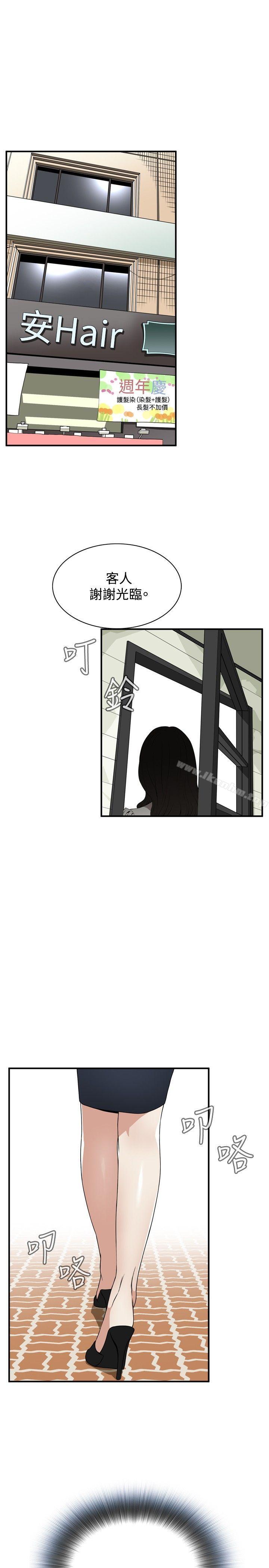偷窺（全集无删减）漫画 免费阅读 第39话 19.jpg