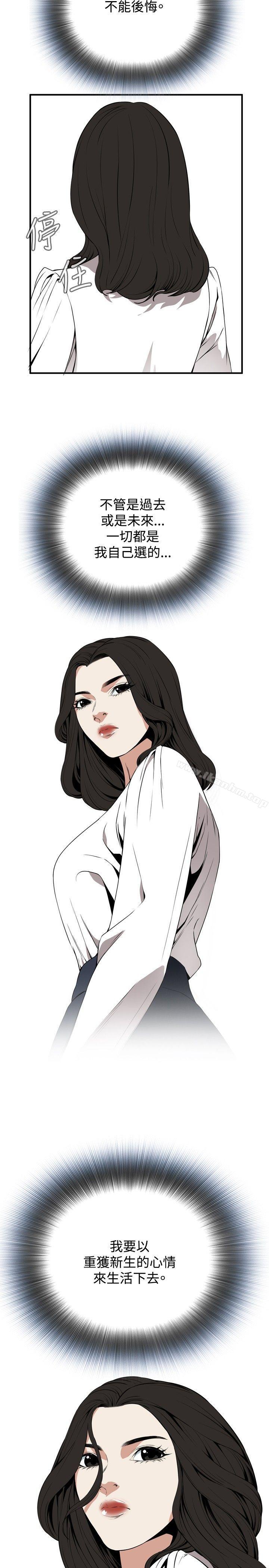 偷窺（全集无删减）漫画 免费阅读 第39话 20.jpg
