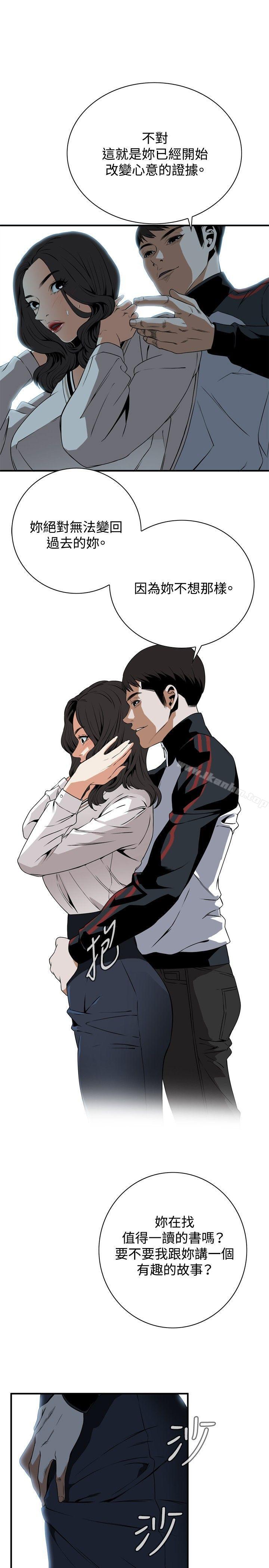 偷窺（全集无删减）漫画 免费阅读 第40话 7.jpg