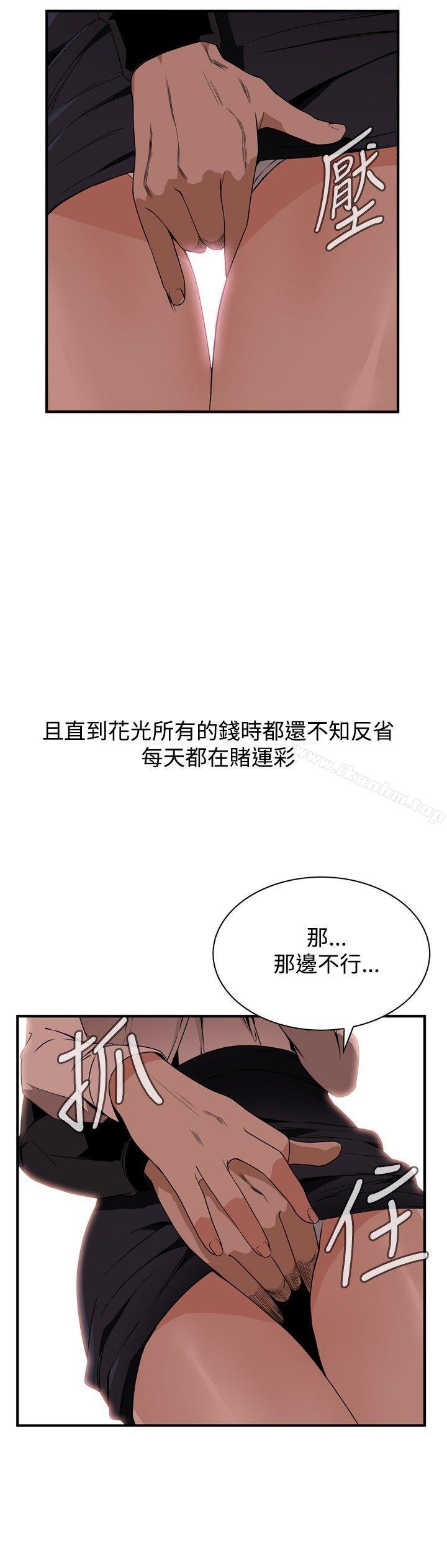 偷窺（全集无删减）漫画 免费阅读 第40话 9.jpg