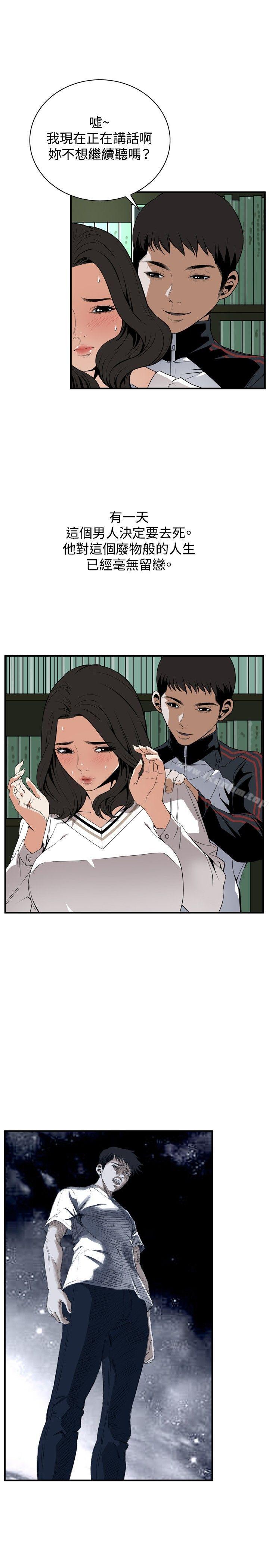 偷窺（全集无删减）漫画 免费阅读 第40话 10.jpg