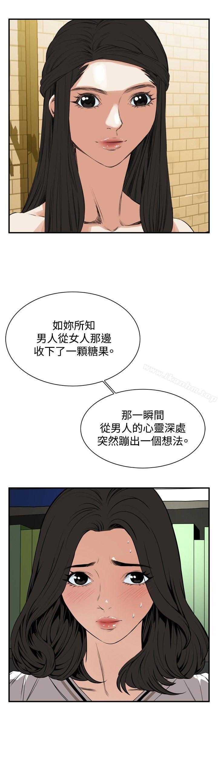 偷窺（全集无删减）漫画 免费阅读 第40话 12.jpg