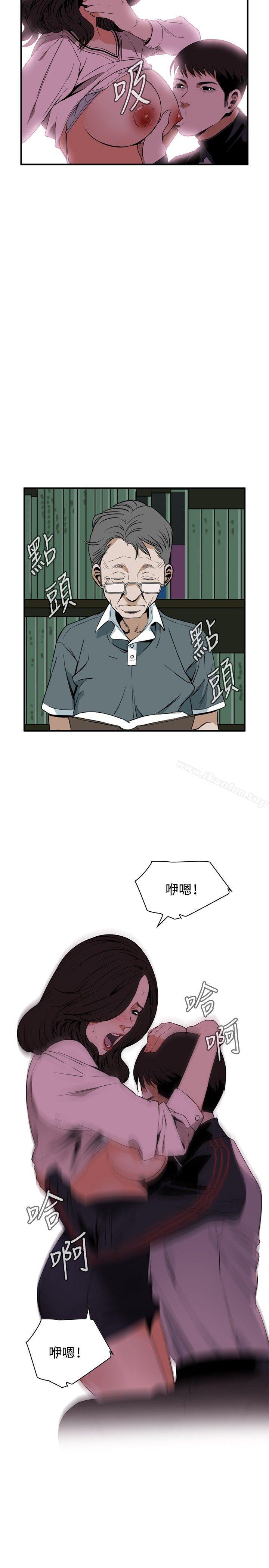 偷窺（全集无删减）漫画 免费阅读 第40话 17.jpg