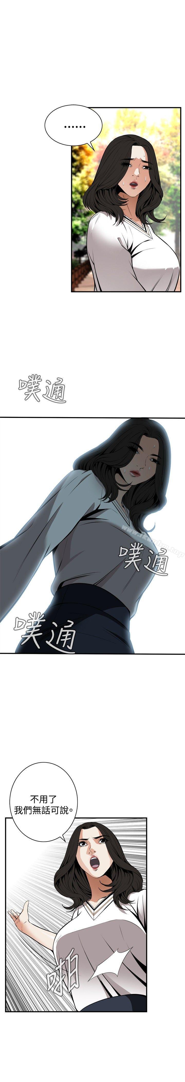 偷窺（全集无删减）漫画 免费阅读 第42话 12.jpg