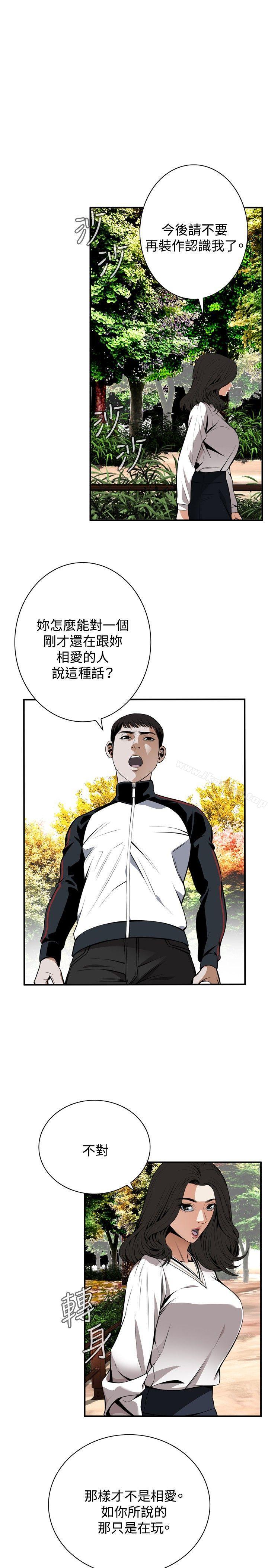 偷窺（全集无删减）漫画 免费阅读 第42话 13.jpg