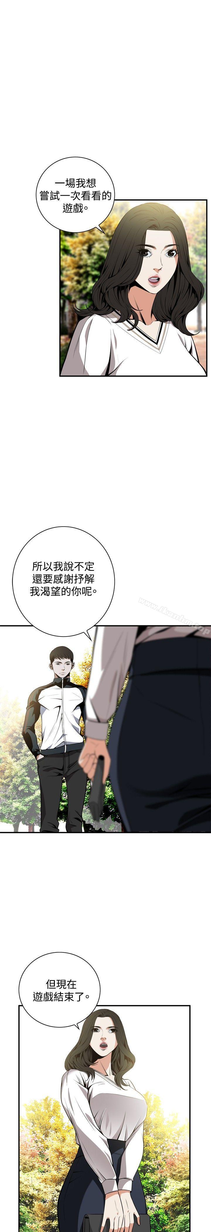 偷窺（全集无删减）漫画 免费阅读 第42话 15.jpg