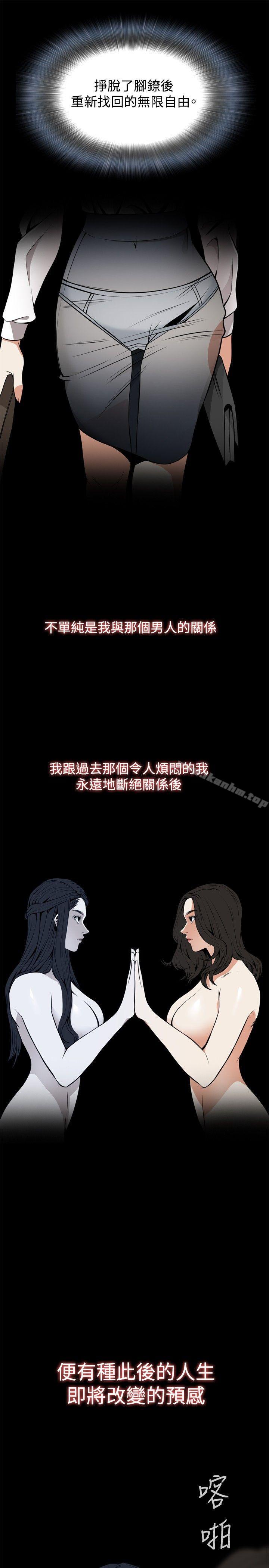 偷窺（全集无删减）漫画 免费阅读 第42话 21.jpg