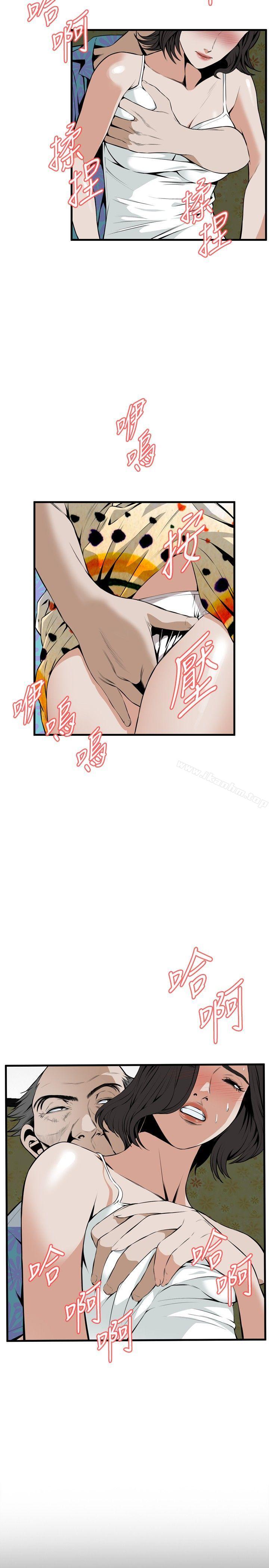 偷窺（全集无删减）漫画 免费阅读 第43话 4.jpg