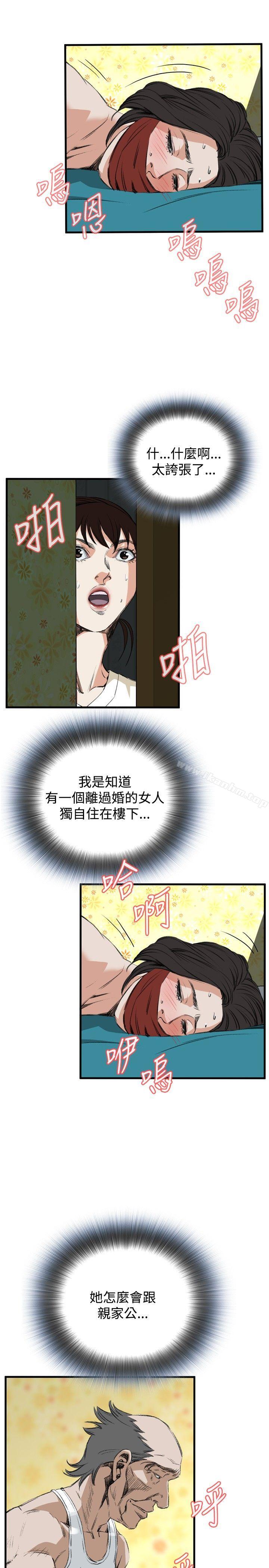 偷窺（全集无删减）漫画 免费阅读 第44话 16.jpg