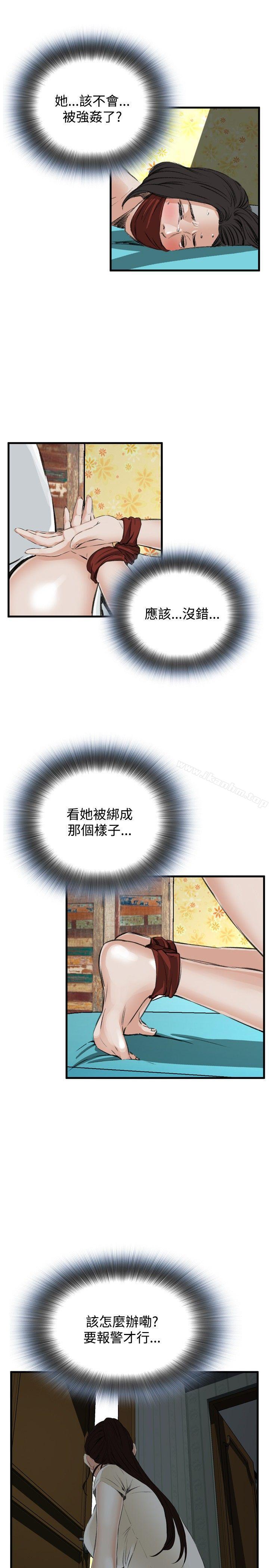 偷窺（全集无删减）漫画 免费阅读 第44话 18.jpg