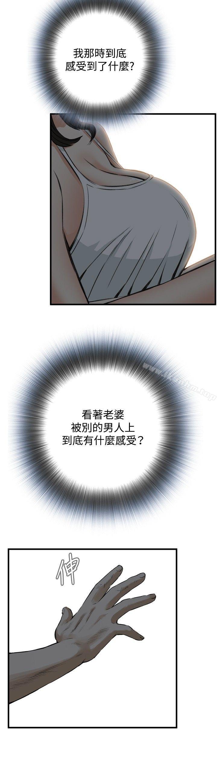 偷窺（全集无删减）漫画 免费阅读 第45话 18.jpg