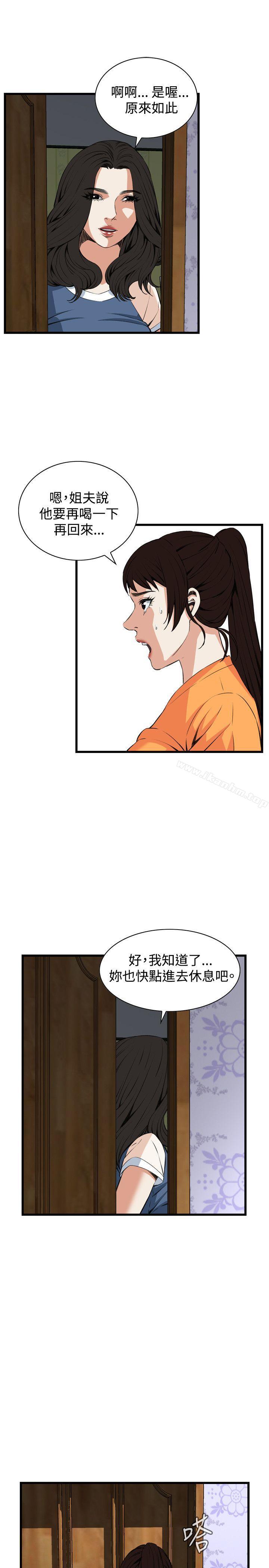 偷窺（全集无删减）漫画 免费阅读 第68话 21.jpg