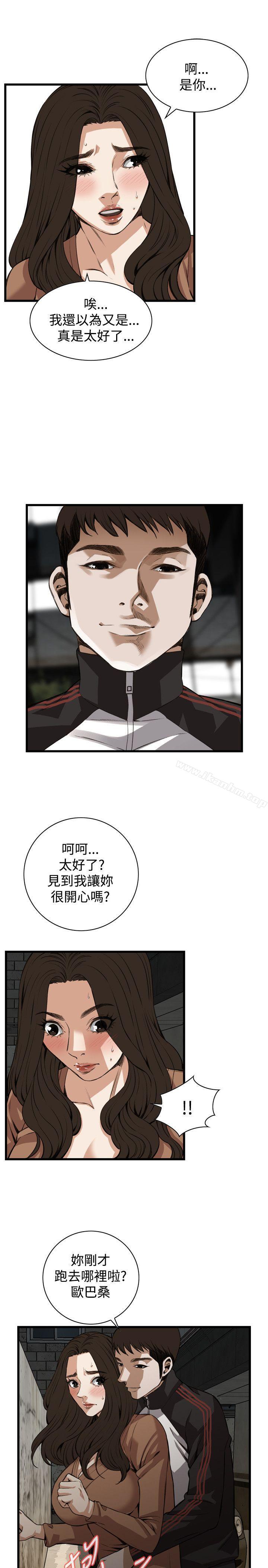偷窺（全集无删减）漫画 免费阅读 第88话 15.jpg