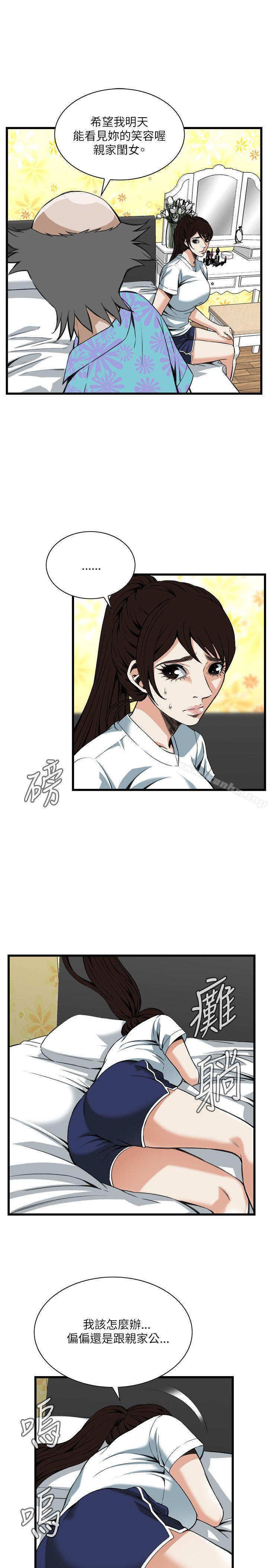 偷窺（全集无删减）漫画 免费阅读 第93话 6.jpg