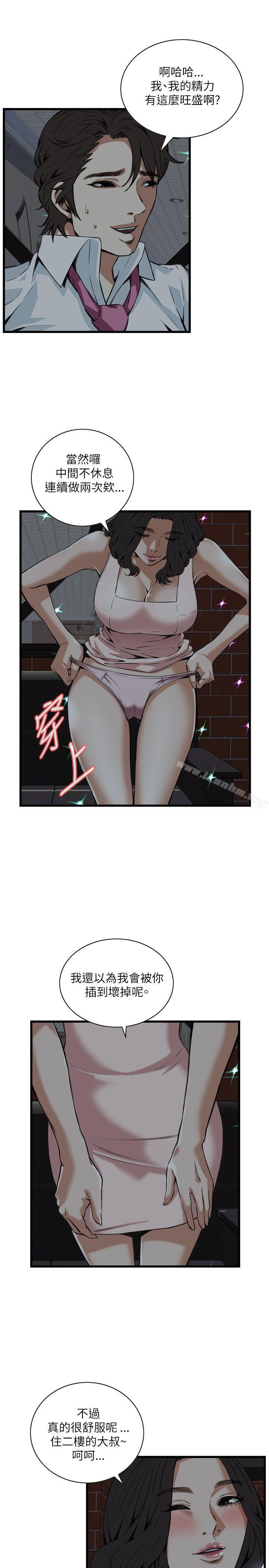 偷窺（全集无删减）漫画 免费阅读 第93话 9.jpg