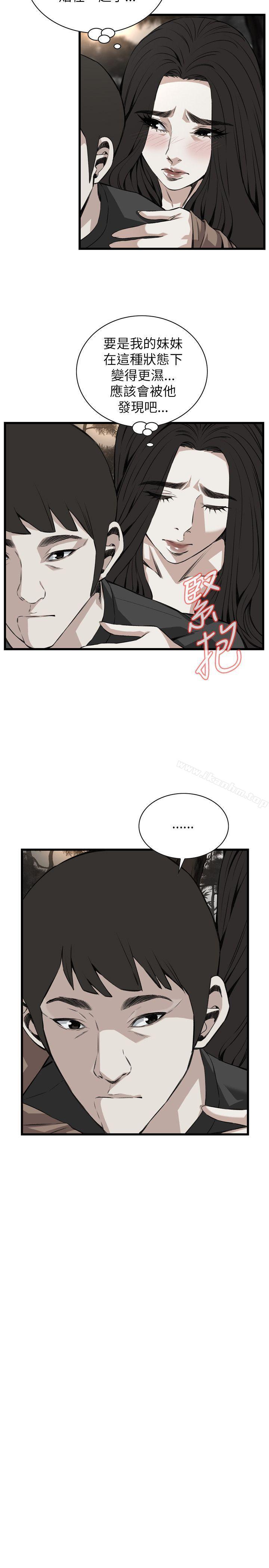 偷窺（全集无删减）漫画 免费阅读 第95话 2.jpg