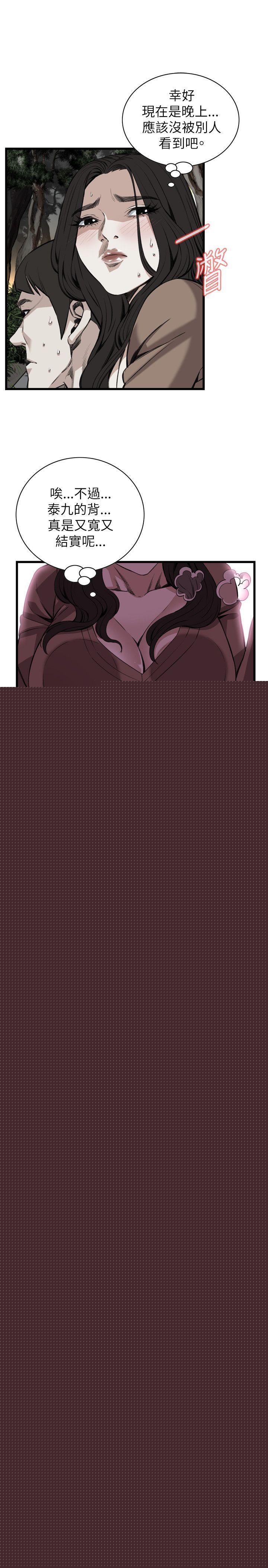 偷窺（全集无删减）漫画 免费阅读 第95话 7.jpg