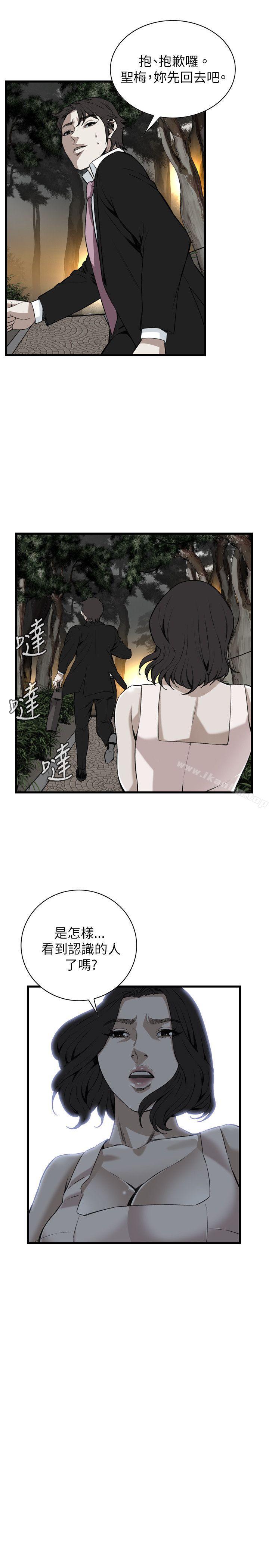 偷窺（全集无删减）漫画 免费阅读 第95话 16.jpg