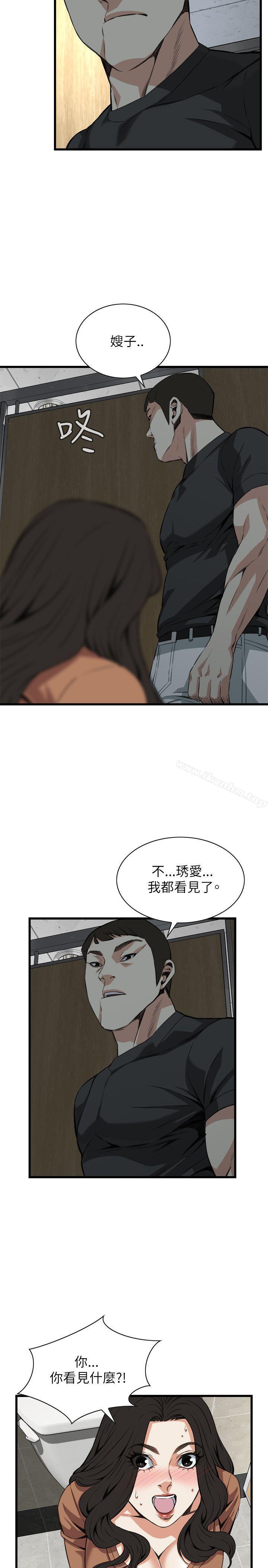 偷窺（全集无删减）漫画 免费阅读 第95话 20.jpg