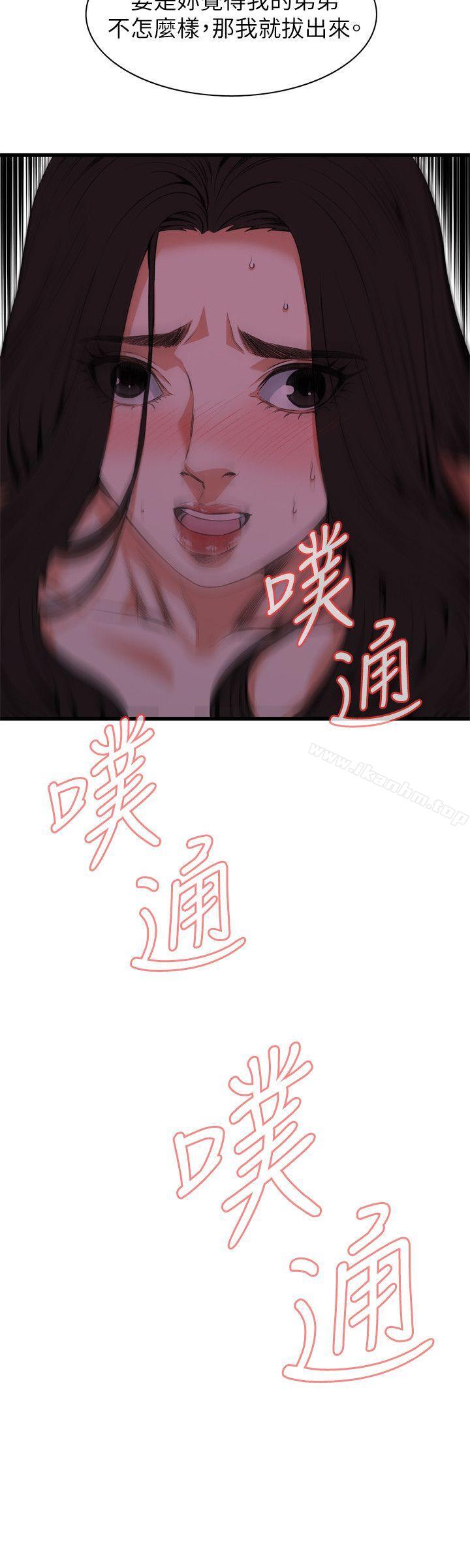 偷窺（全集无删减）漫画 免费阅读 第96话 2.jpg