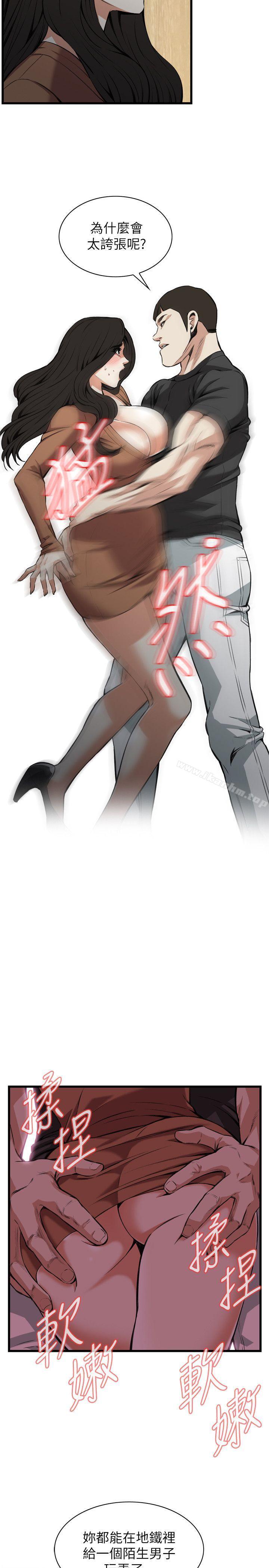 偷窺（全集无删减）漫画 免费阅读 第96话 4.jpg