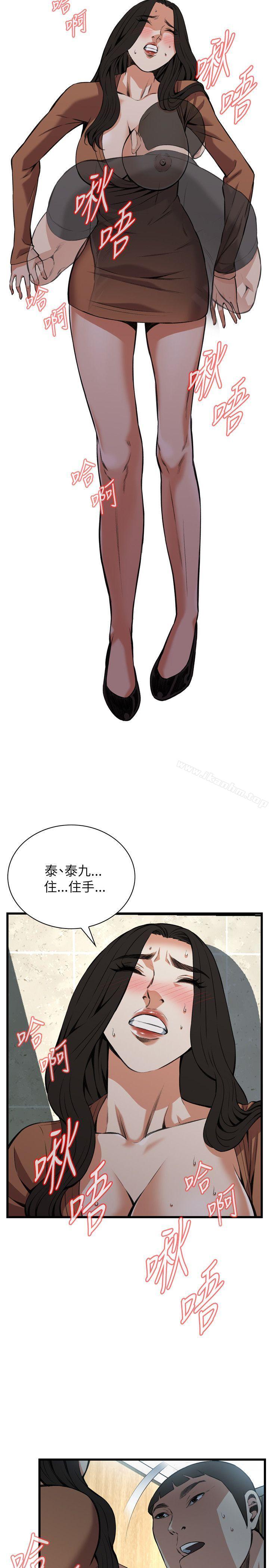 偷窺（全集无删减）漫画 免费阅读 第96话 7.jpg