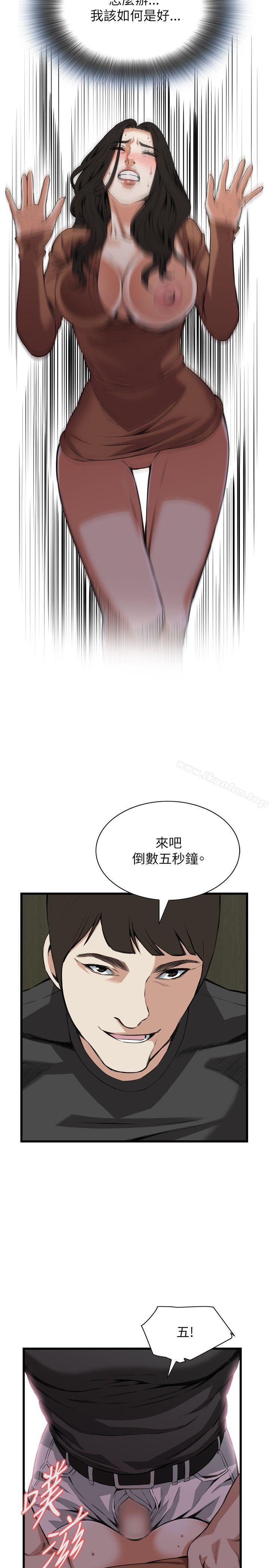 偷窺（全集无删减）漫画 免费阅读 第96话 16.jpg