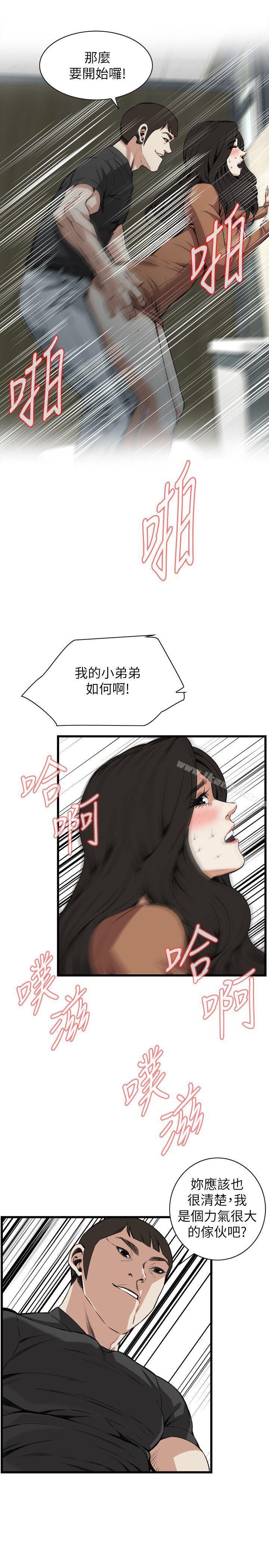 偷窺（全集无删减）漫画 免费阅读 第96话 21.jpg