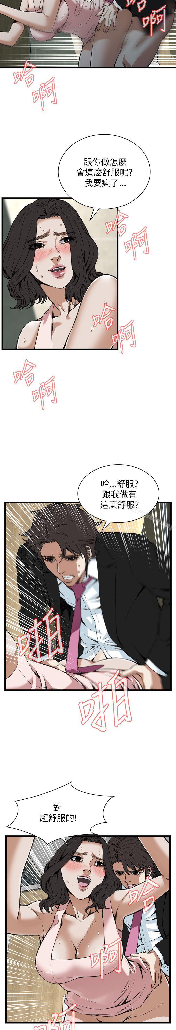 偷窺（全集无删减）漫画 免费阅读 第98话 2.jpg