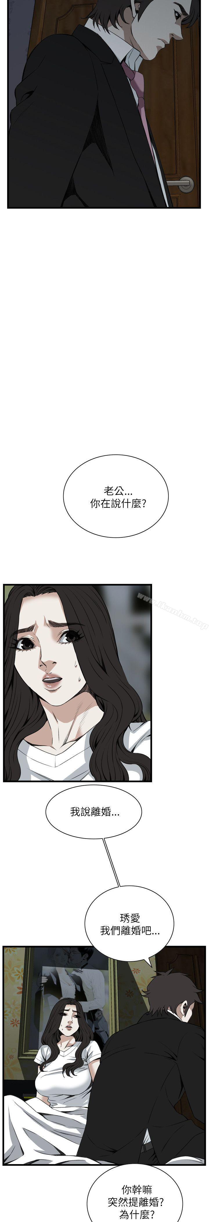 偷窺（全集无删减）漫画 免费阅读 第98话 17.jpg