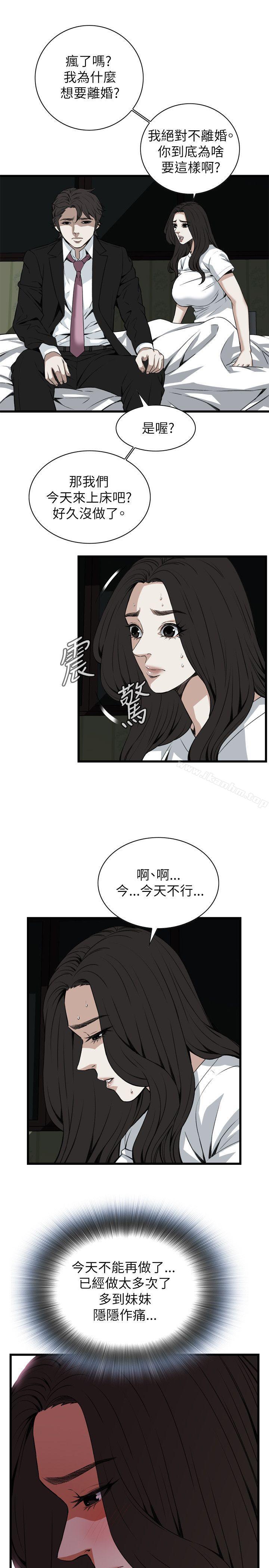 偷窺（全集无删减）漫画 免费阅读 第98话 19.jpg