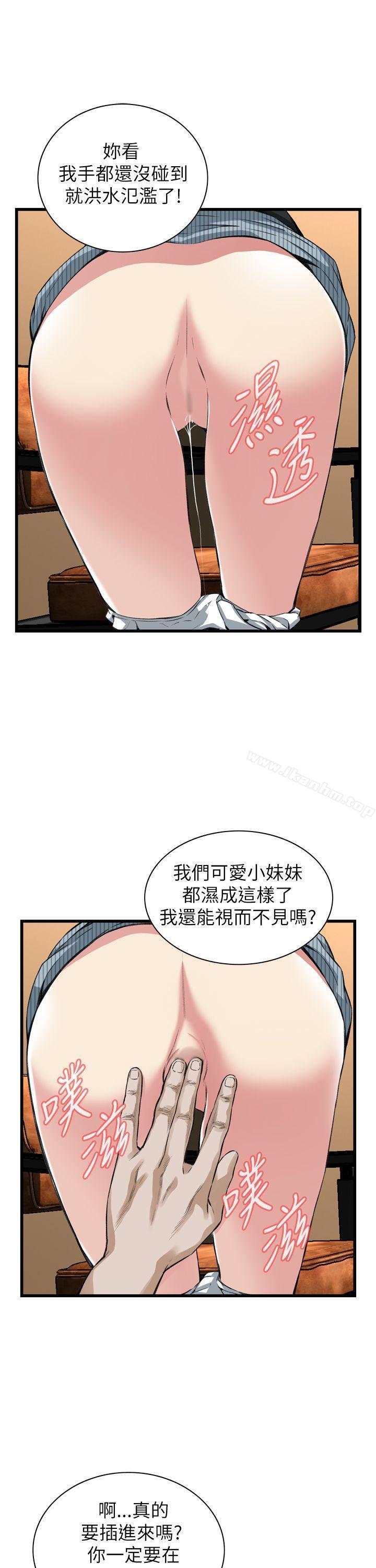 偷窺（全集无删减）漫画 免费阅读 第100话 8.jpg