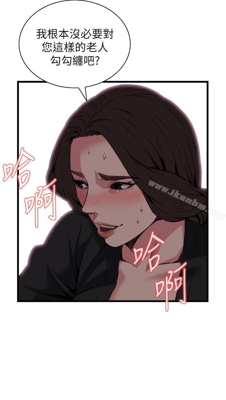 偷窺（全集无删减）漫画 免费阅读 第100话 15.jpg
