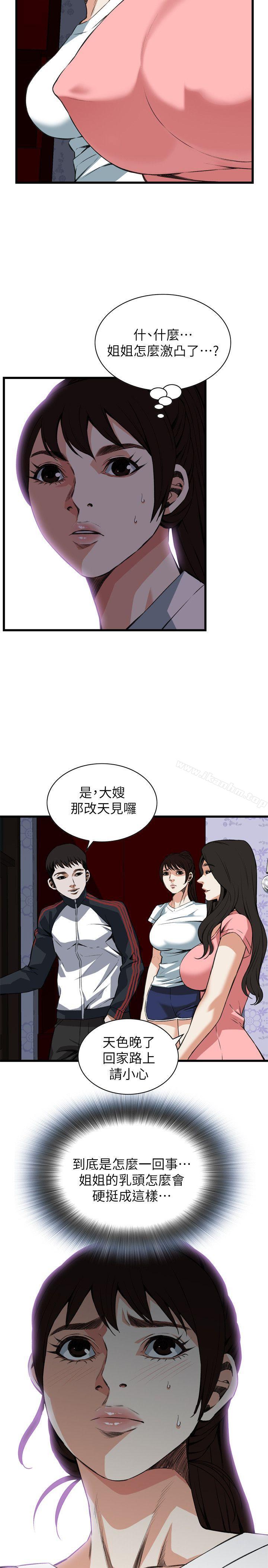 偷窺（全集无删减）漫画 免费阅读 第103话 13.jpg