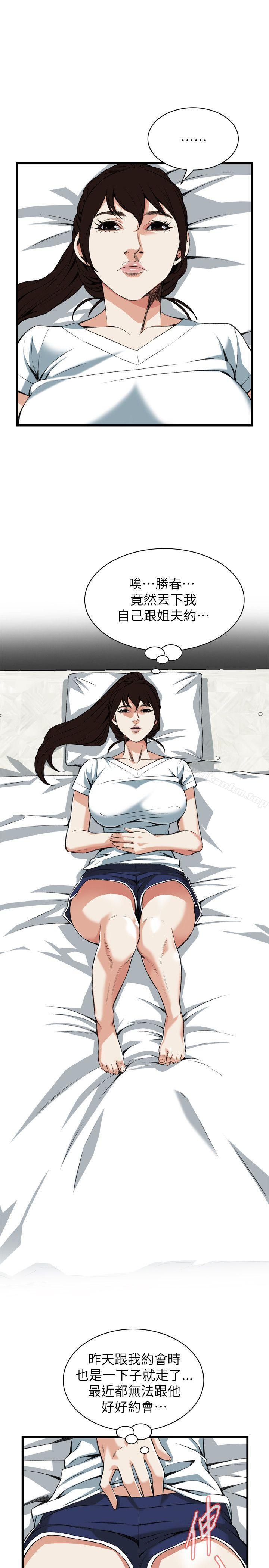 偷窺（全集无删减）漫画 免费阅读 第103话 22.jpg