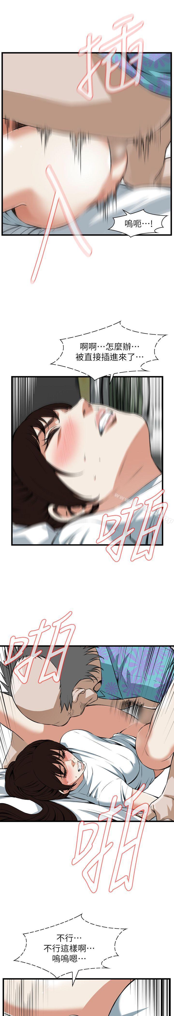 偷窺（全集无删减）漫画 免费阅读 第104话 9.jpg