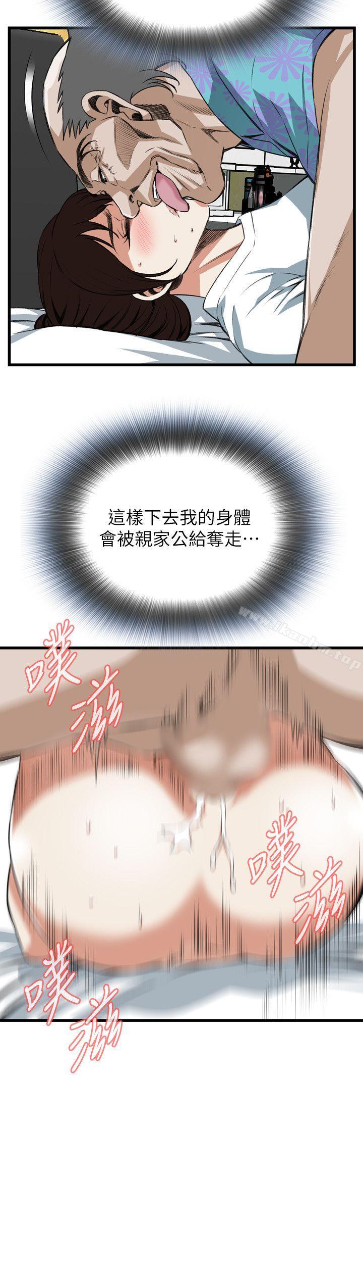 偷窺（全集无删减）漫画 免费阅读 第104话 11.jpg