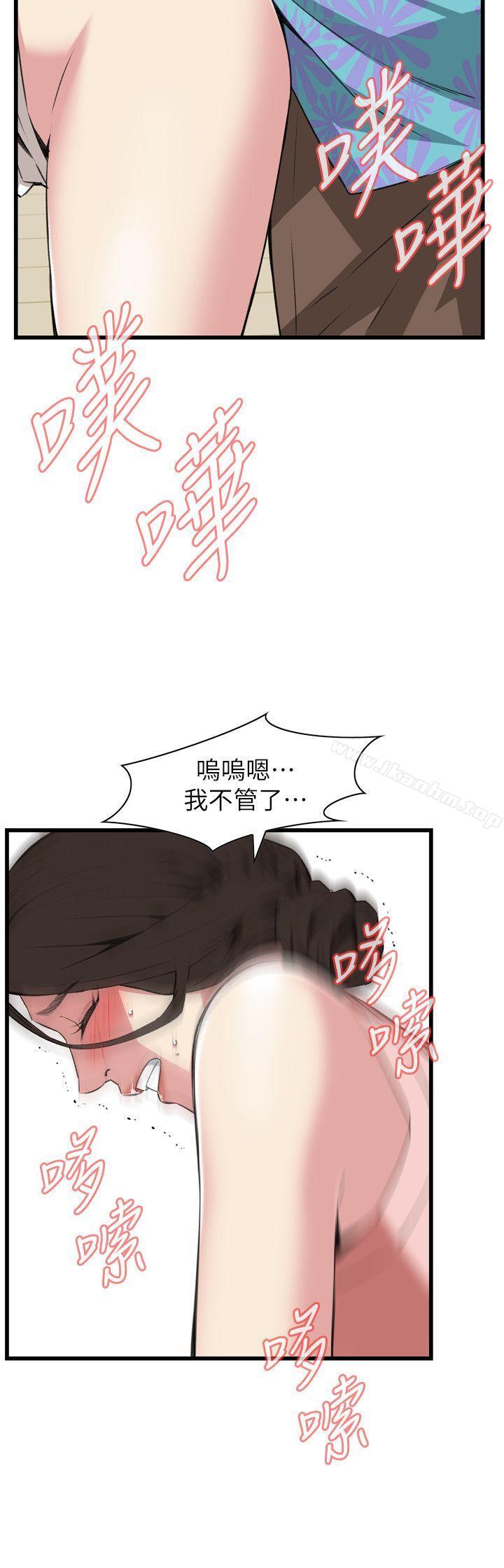 偷窺（全集无删减）漫画 免费阅读 第106话 11.jpg