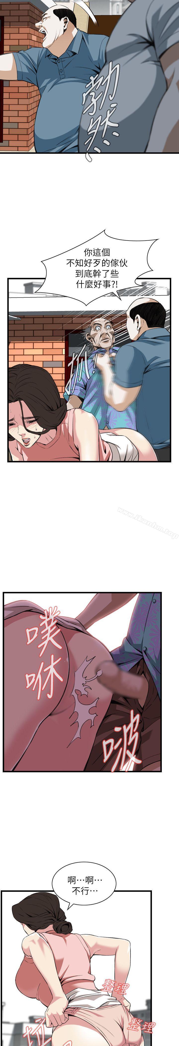 偷窺（全集无删减）漫画 免费阅读 第106话 13.jpg