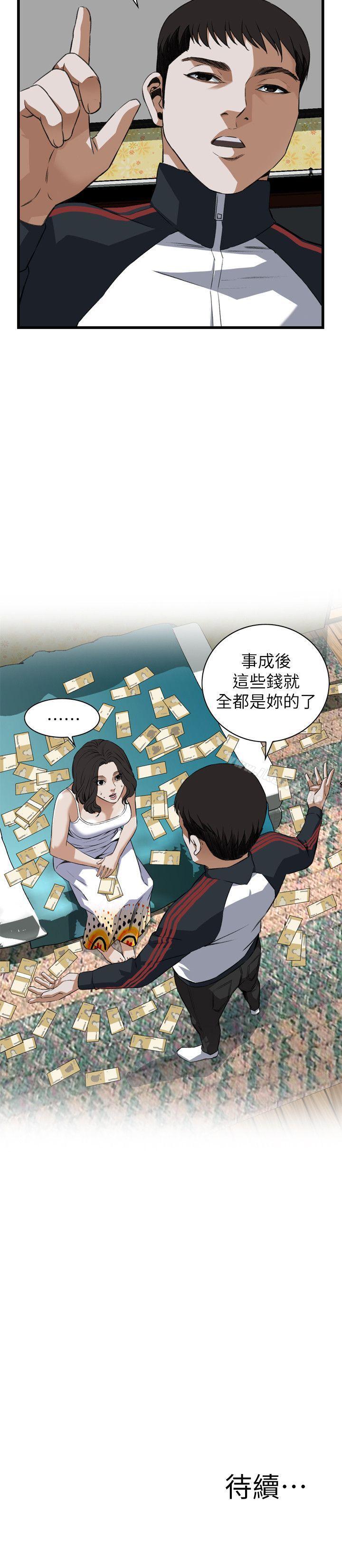 偷窺（全集无删减）漫画 免费阅读 第106话 25.jpg